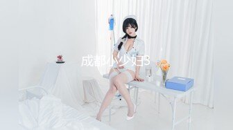 新来的小美女，这奶子和纹身还有小嫩逼真是绝了