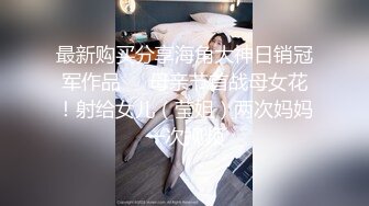 2024年，【抖音泄密】，江西人妻，【丈母娘】，家中脱光展示，骚穴特写还有些粉，推荐！