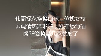 【新片速遞】站街女探花新人小哥《嫖娼不带套内射》下午扫街红灯区快餐个刚才医院检查回来的卖淫女舔逼内射[593MB/MP4/28:48]