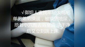 南京日常的一天，和小女友后入做爱，像骑母狗一样