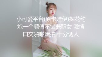 邻家模特高挑妹妹，被纹身大哥无套操逼，女上位下下到底，后入猛烈打桩舒服，精液射一嘴