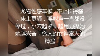 《露脸精品反差婊》明星气质三线女演员，高颜值大长腿，为了名利酒店被四眼肥猪佬潜规则~先用跳蛋预热然后翻来覆去肏 (2)