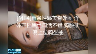 STP31277 国产AV 天美传媒 TMP0079 约炮到办公室 李娜娜