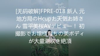 [MP4/ 795M]&nbsp;&nbsp;最新封神极品乱伦人渣大神会喷水的亲姐姐新作上边玩游戏 下边给我 强操潮喷