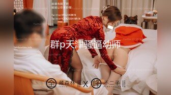 SWAG [XWJ-0012]太好了你动不了我要用暖鲍摇到你受 Qubegirl