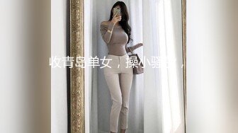 最新厕所偷窥制服黑丝少妇嘘嘘