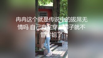 【某某门事件】上海商学院哲学系老师「张玥媛」与男友私密性爱视频泄露！叫声很大，狂喊用力！