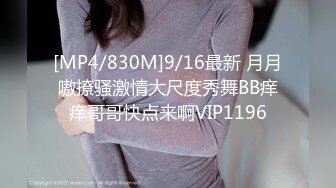 [MP4/830M]9/16最新 月月嗷撩骚激情大尺度秀舞BB痒痒哥哥快点来啊VIP1196