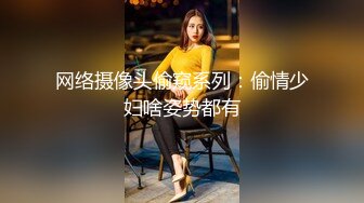 酒店摄像头偷拍-小帅哥和苗条校花美女放学去开房啪啪