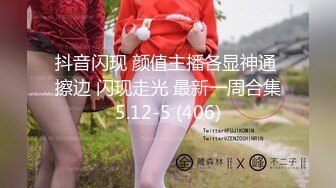 【晨夕未已】推特广州极品绿帽淫妻 私拍户外露出和小学同学做王八一起3P老婆 (2)